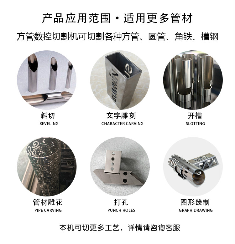 方管數控午夜在线影院.jpg